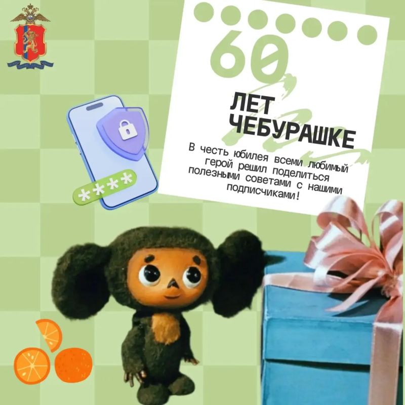 «Я им покажу, как Чебурашек обижать! Мошенники несчастные!»
