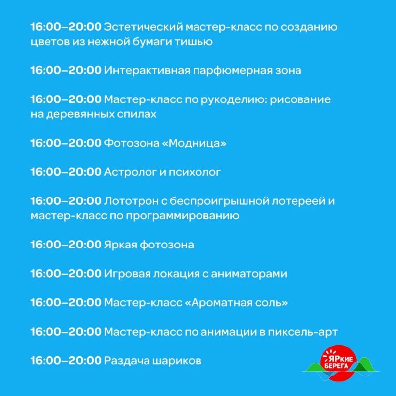 В эту субботу «ЯРкие БЕРЕГА» соберут на Центральной набережной больше 120 площадок В эту субботу «ЯРкие БЕРЕГА» соберут на Центральной набережной больше 120 площадок