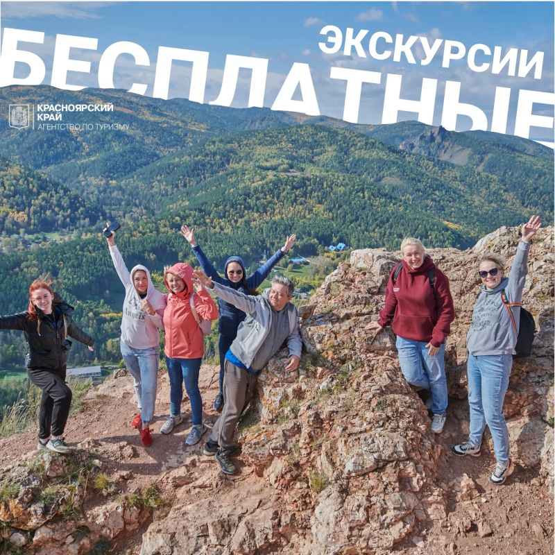 Бесплатные экскурсии в Красноярске для организованных групп