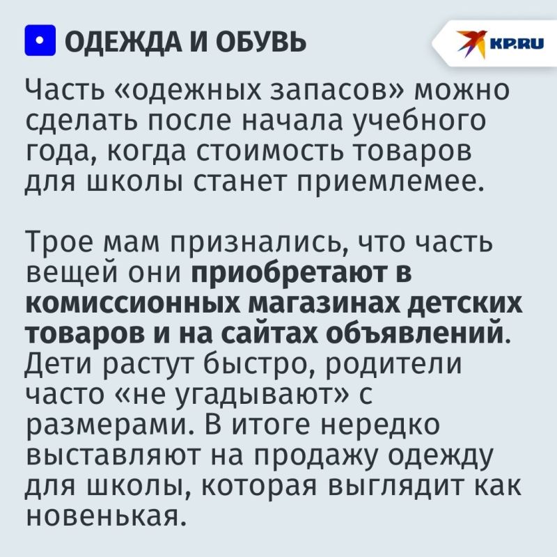 «Дорогой мой ученик»: как сэкономить на сборах ребенка в школу в Красноярском крае «Дорогой мой ученик»: как сэкономить на сборах ребенка в школу в Красноярском крае