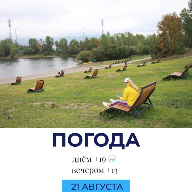 Погода сегодня. @gornovosti «Горновости» в ВК | «Горновости» в МАХ