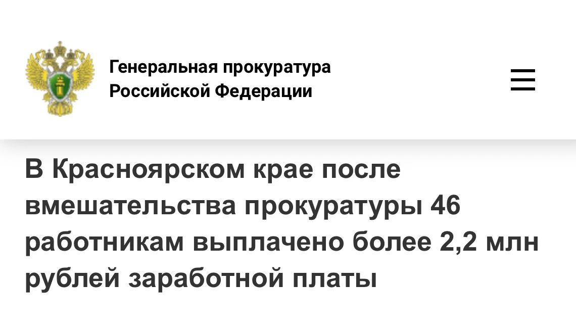 Сначала отправили строить, потом оформили на работу: по требованию прокуратуры 46 вахтовикам выплатили более 2,2 млн руб