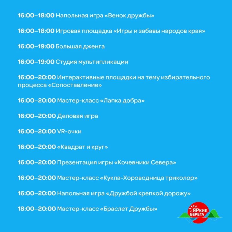 В эту субботу «ЯРкие БЕРЕГА» соберут на Центральной набережной больше 120 площадок В эту субботу «ЯРкие БЕРЕГА» соберут на Центральной набережной больше 120 площадок