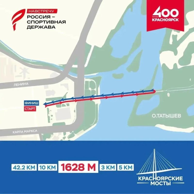 Служить и бегать: Красноярск ждет своих героев на марафоне в честь 400-летия! Служить и бегать: Красноярск ждет своих героев на марафоне в честь 400-летия!