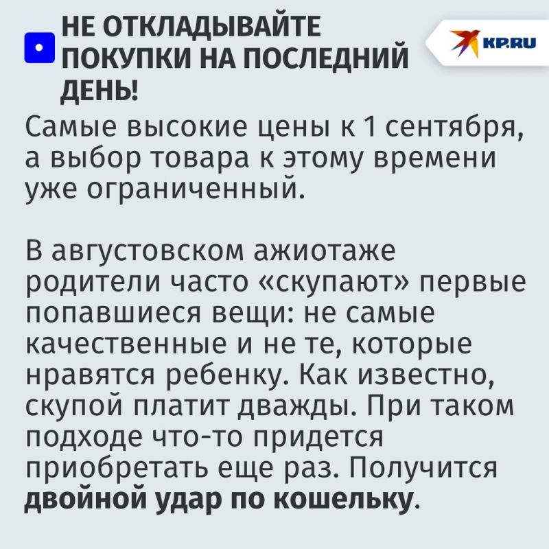 «Дорогой мой ученик»: как сэкономить на сборах ребенка в школу в Красноярском крае «Дорогой мой ученик»: как сэкономить на сборах ребенка в школу в Красноярском крае