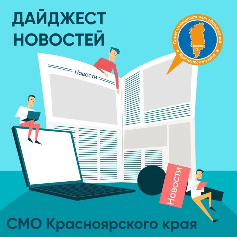 ДАЙДЖЕСТ. Администрация. Ермаковского округа информирует о временном закрытии туристических маршрутов на территории природного парка «Ергаки»