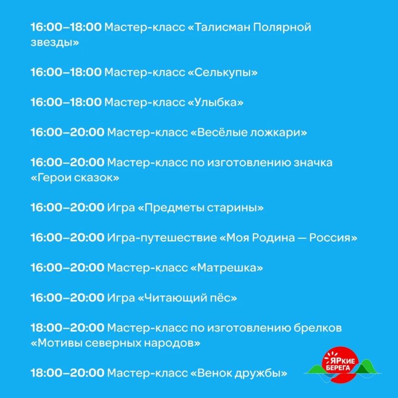 В эту субботу «ЯРкие БЕРЕГА» соберут на Центральной набережной больше 120 площадок В эту субботу «ЯРкие БЕРЕГА» соберут на Центральной набережной больше 120 площадок