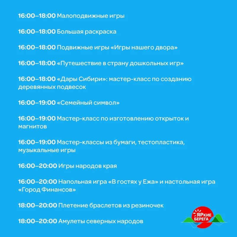 В эту субботу «ЯРкие БЕРЕГА» соберут на Центральной набережной больше 120 площадок В эту субботу «ЯРкие БЕРЕГА» соберут на Центральной набережной больше 120 площадок