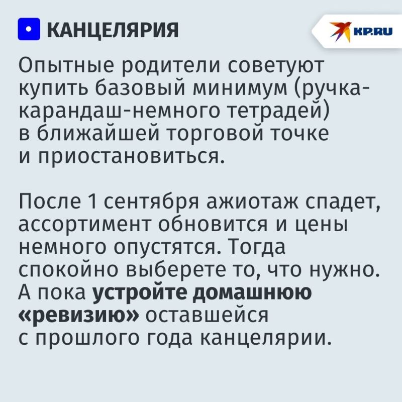 «Дорогой мой ученик»: как сэкономить на сборах ребенка в школу в Красноярском крае «Дорогой мой ученик»: как сэкономить на сборах ребенка в школу в Красноярском крае