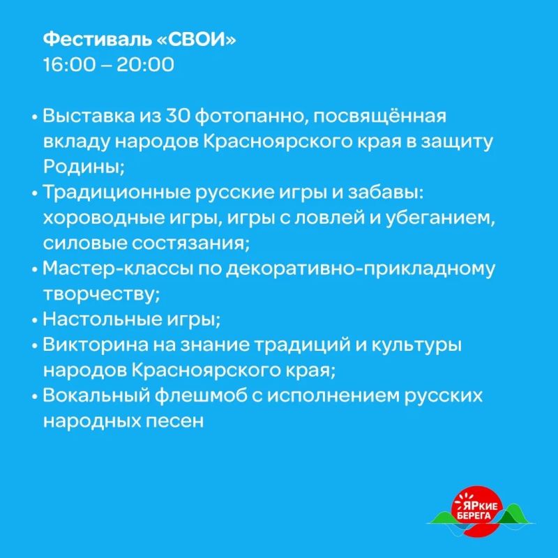 В эту субботу «ЯРкие БЕРЕГА» соберут на Центральной набережной больше 120 площадок В эту субботу «ЯРкие БЕРЕГА» соберут на Центральной набережной больше 120 площадок
