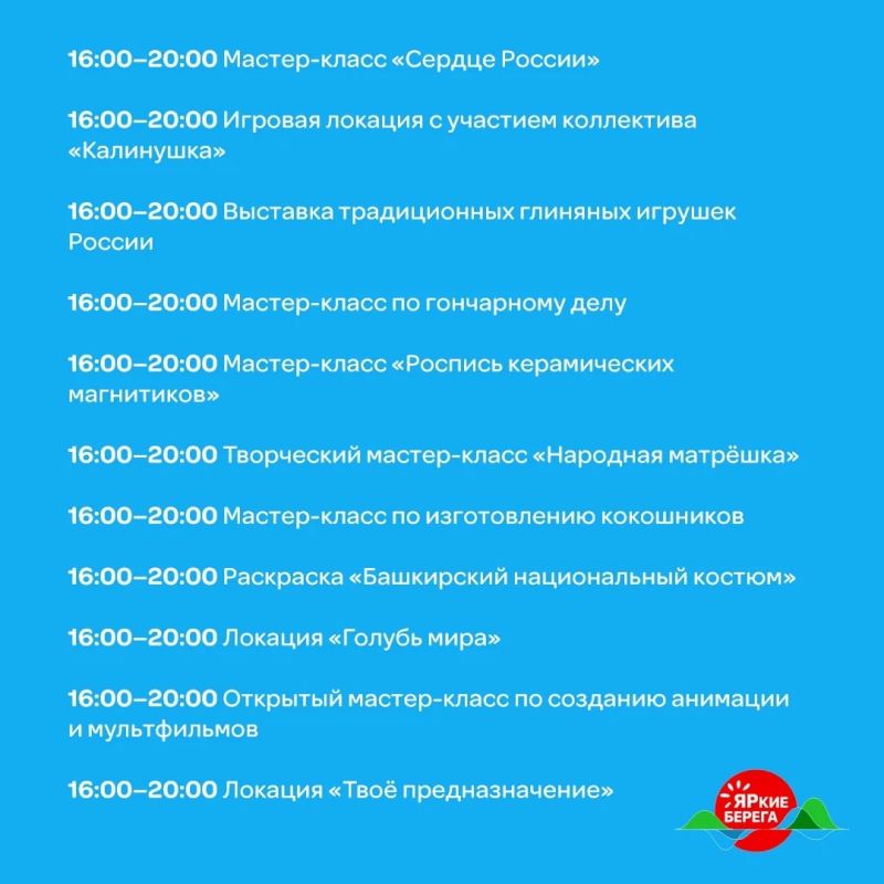 В эту субботу «ЯРкие БЕРЕГА» соберут на Центральной набережной больше 120 площадок В эту субботу «ЯРкие БЕРЕГА» соберут на Центральной набережной больше 120 площадок
