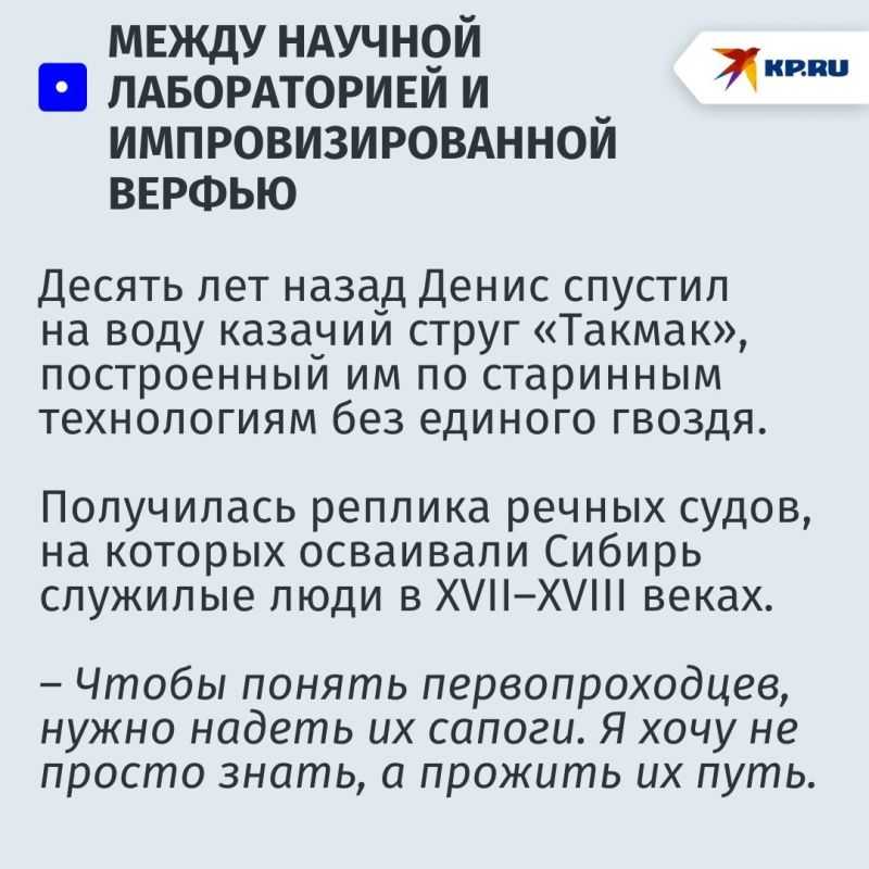 Профессор и его струг: зачем доктор наук из Красноярска надевает кафтан служилого человека XVII века и идет на струге по Енисею? Профессор и его струг: зачем доктор наук из Красноярска надевает кафтан служилого человека XVII века и идет на струге по Енисею?