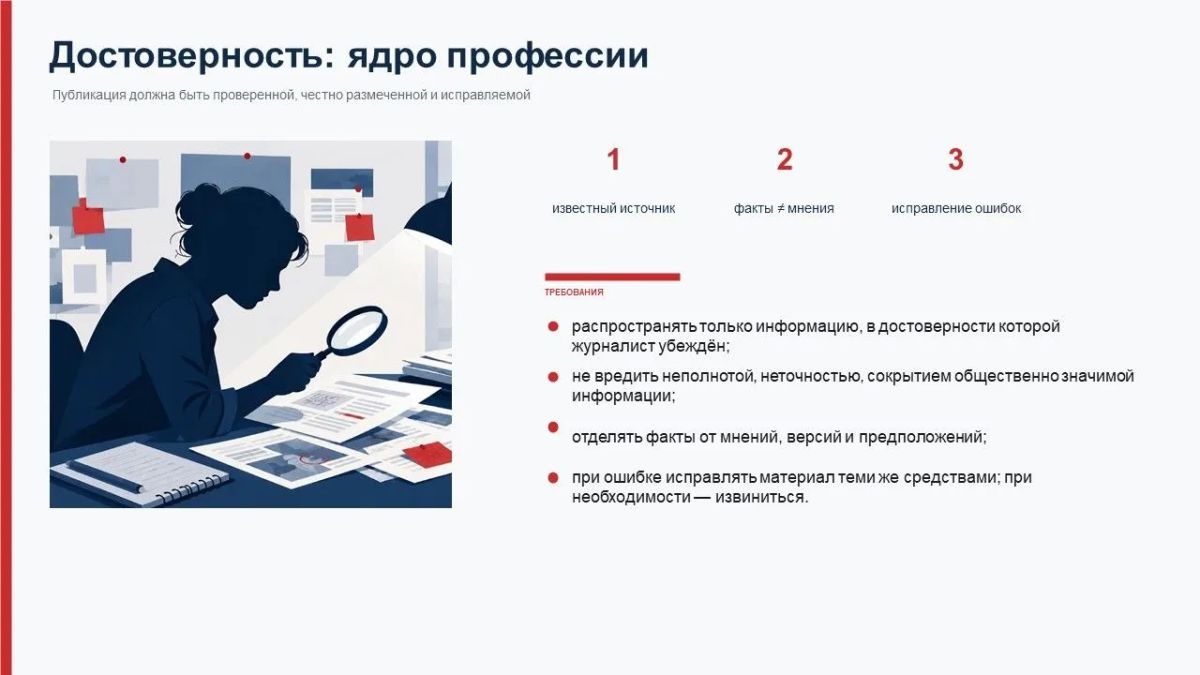 В России планируют принять новый кодекс этики журналиста В России планируют принять новый кодекс этики журналиста