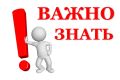 Противодействие нелегальной занятости населения