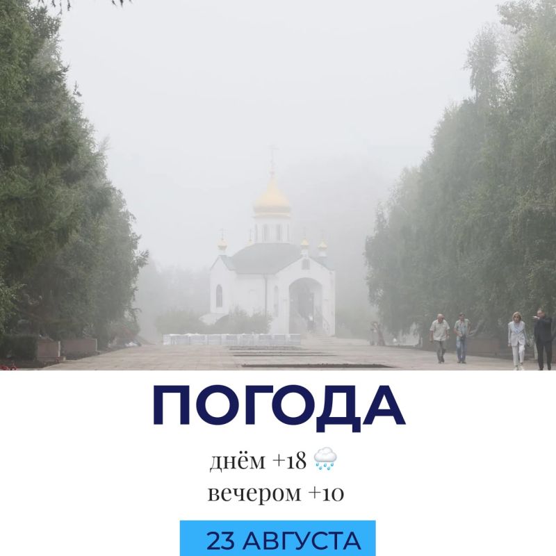 Погода сегодня. @gornovosti «Горновости» в ВК | «Горновости» в МАХ