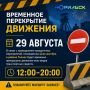 ��������, ��������!. 29 ������� � ������� ���� ������������ ��� ������ ����� �������� ��������� �������� ����������