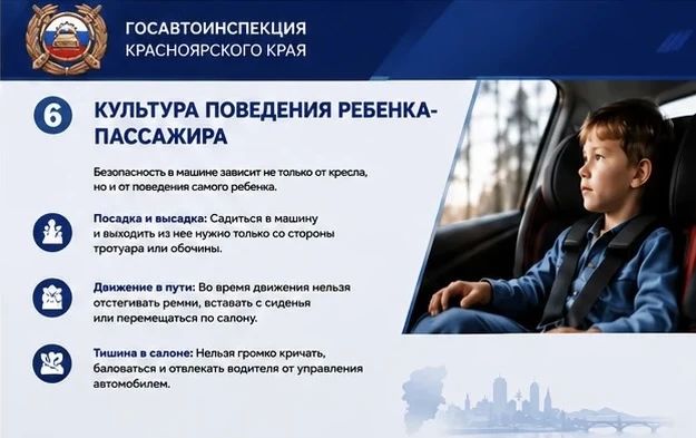 РЕБЁНОК-ПАССАЖИР: о безопасности детей всё и даже больше РЕБЁНОК-ПАССАЖИР: о безопасности детей всё и даже больше