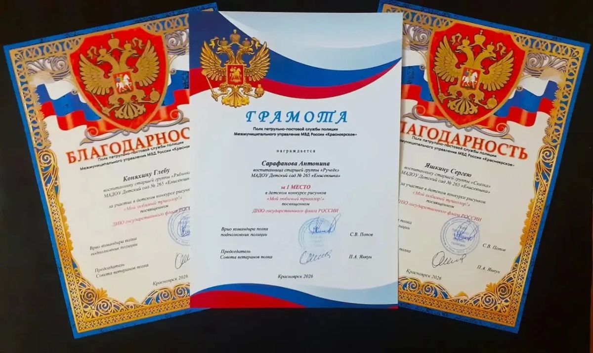 День флага в «Енисеюшке»: детские рисунки и любовь к Родине