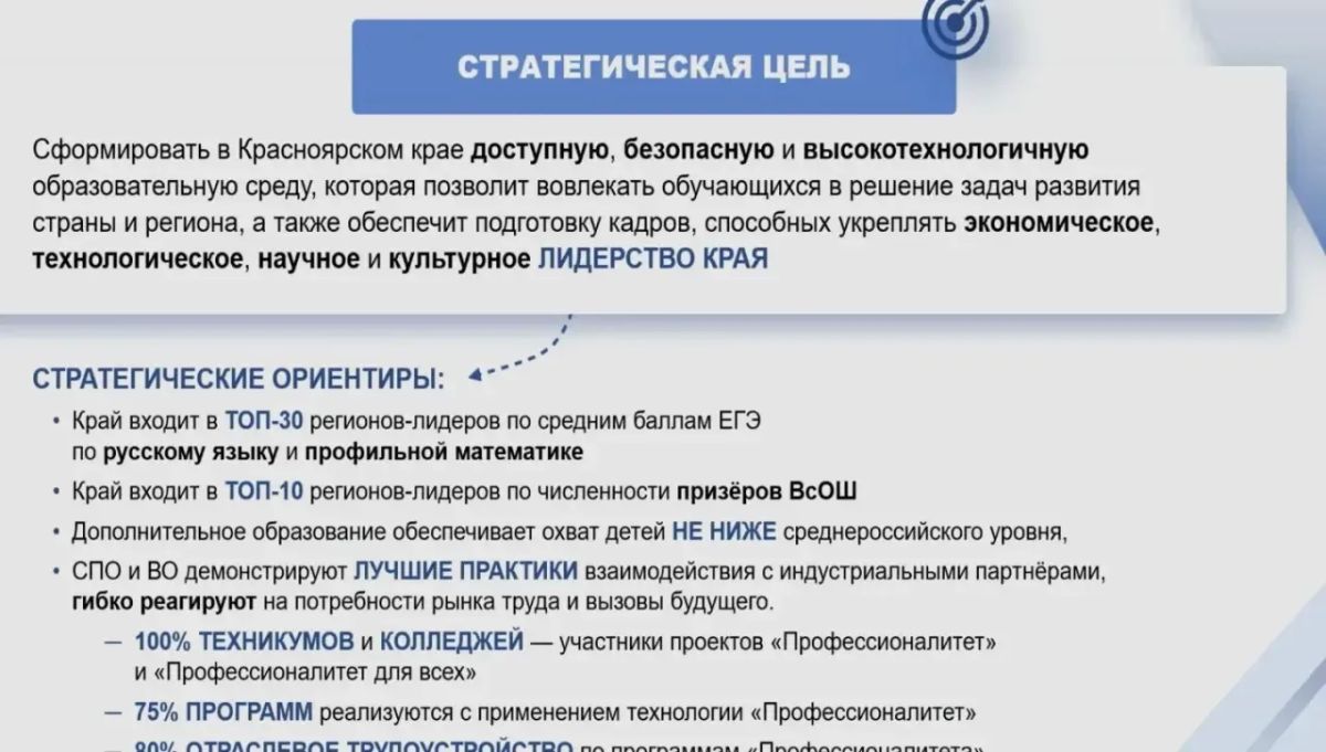 Стратегия на десятилетие. Сегодня наша делегация в эпицентре главного педагогического события года Стратегия на десятилетие. Сегодня наша делегация в эпицентре главного педагогического события года