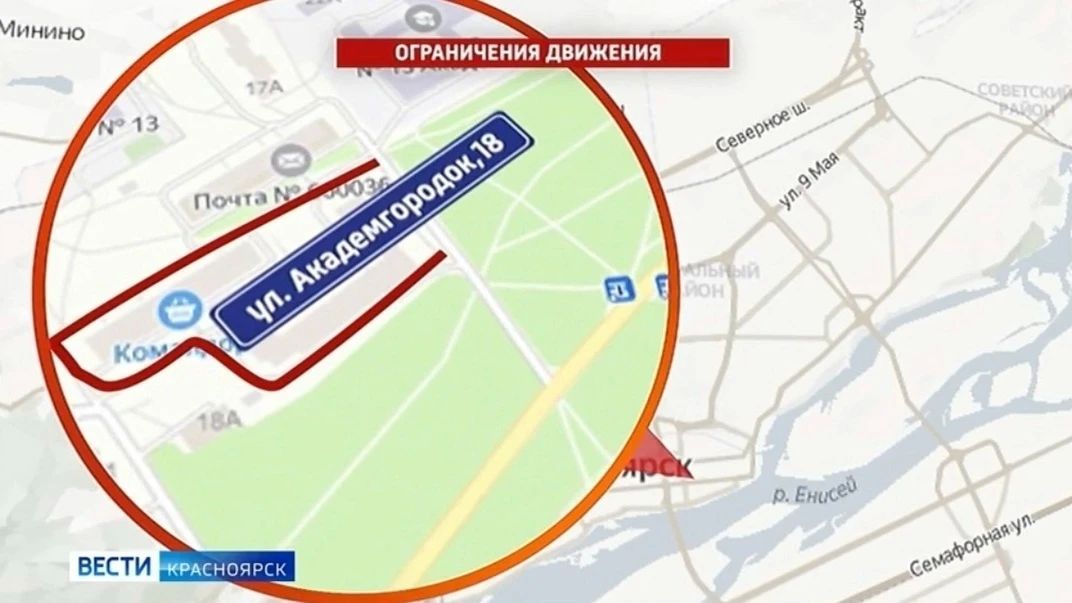 В Красноярске вводят новую схему движения транспорта в Академгородке