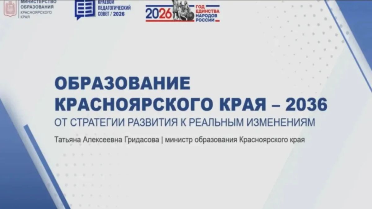 Стратегия на десятилетие. Сегодня наша делегация в эпицентре главного педагогического события года