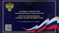 В Западно-Сибирской транспортной прокуратуре 1 сентября состоится Всероссийский день приема предпринимателей