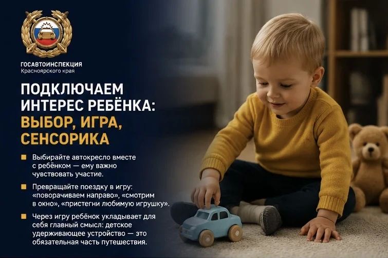 РЕБЁНОК-ПАССАЖИР: как приучить ребёнка к детскому креслу в автомобиле? РЕБЁНОК-ПАССАЖИР: как приучить ребёнка к детскому креслу в автомобиле?