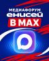 ���������� ������� ������ � MAX