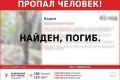 Пропавшего в природном парке «Ергаки» мужчину из Красноярска нашли мертвым
