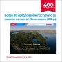 ����� 30 ����������� �� ����������� ��������� �� ������ �� �������������� ������ 400-����� ������