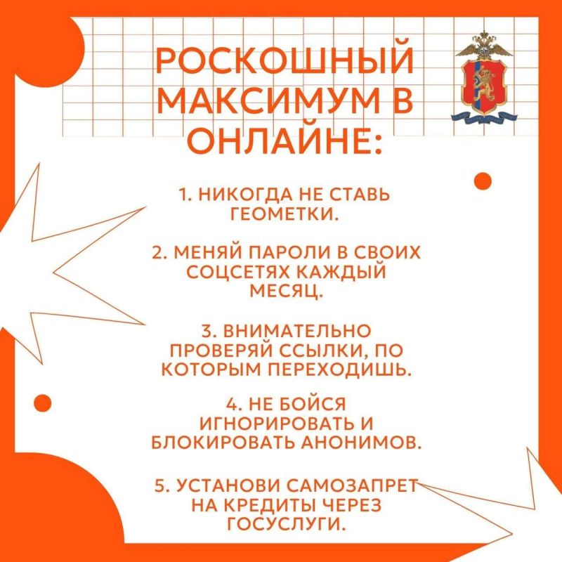 Шпаргалка по кибербезопасности Шпаргалка по кибербезопасности