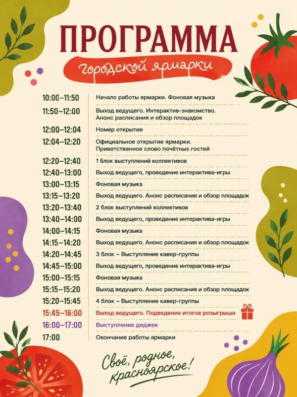 В Солонцах в эту субботу будет шумно и вкусно В Солонцах в эту субботу будет шумно и вкусно
