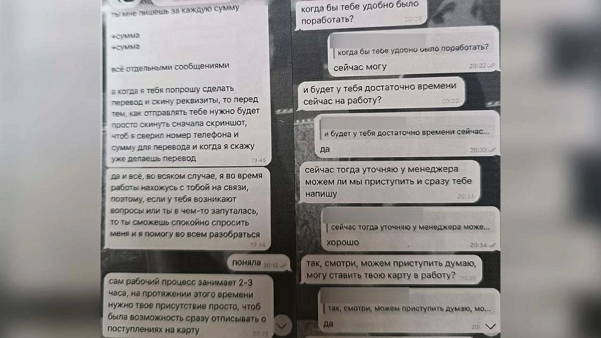 Семь студенток из посёлка Кошурниково (Красноярский край) втянулись в схему нелегальных переводов — и попали под уголовное дело