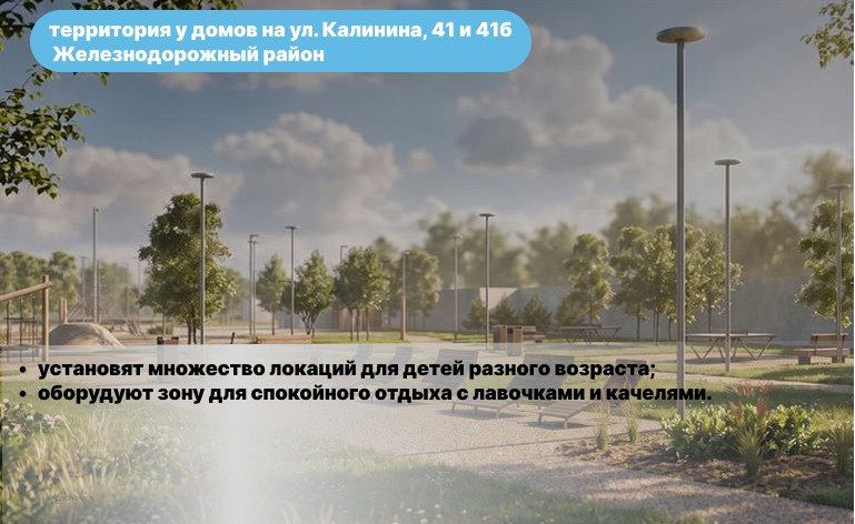 Как преобразятся общественные пространства в следующем году? Как преобразятся общественные пространства в следующем году?