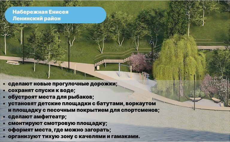 Как преобразятся общественные пространства в следующем году? Как преобразятся общественные пространства в следующем году?