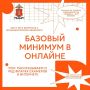 Шпаргалка по кибербезопасности