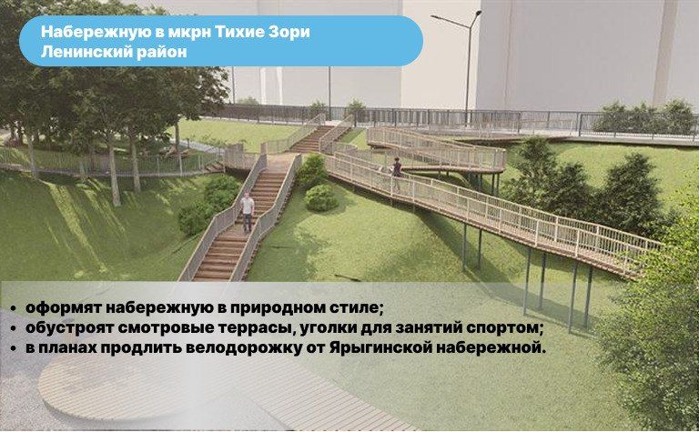 Как преобразятся общественные пространства в следующем году? Как преобразятся общественные пространства в следующем году?