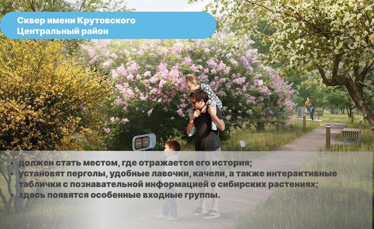 Как преобразятся общественные пространства в следующем году? Как преобразятся общественные пространства в следующем году?