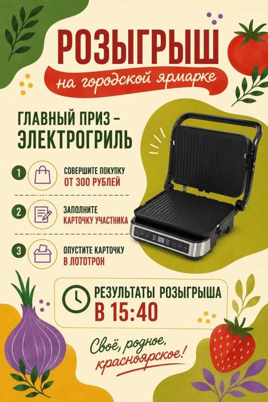В Солонцах в эту субботу будет шумно и вкусно В Солонцах в эту субботу будет шумно и вкусно