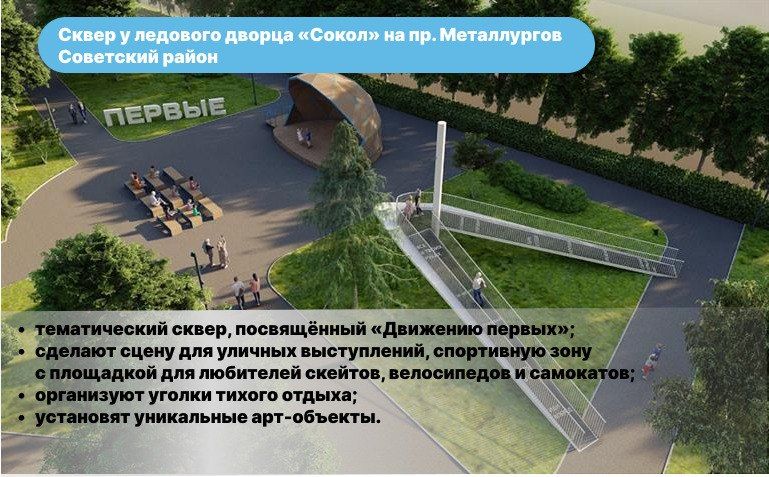 Как преобразятся общественные пространства в следующем году? Как преобразятся общественные пространства в следующем году?