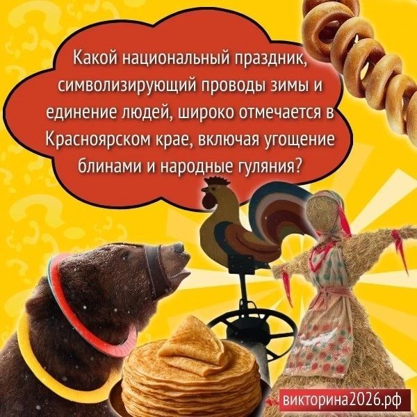 Хотите проверить, насколько хорошо вы знаете народные праздники?
