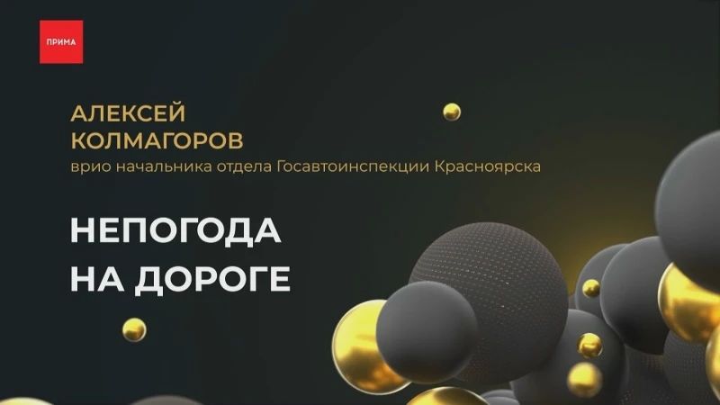 «На носу» осень и 1 сентября