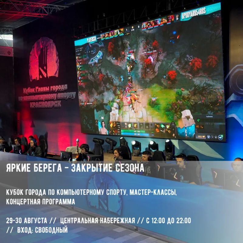 #Дипрекомендует провести последние выходные лета ярко и разнообразно! Для этого сохраняйте себе афишу и перешлите её друзьям #Дипрекомендует провести последние выходные лета ярко и разнообразно! Для этого сохраняйте себе афишу и перешлите её друзьям