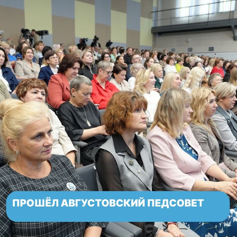 Что ждать в новом учебном году?