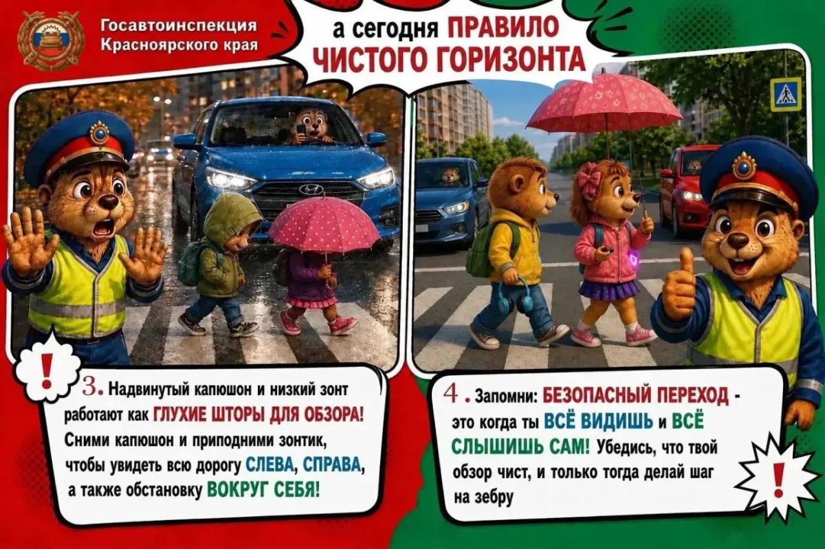 А вот и еще одно правило от Инспектора Суслина: «Правило чистого горизонта» А вот и еще одно правило от Инспектора Суслина: «Правило чистого горизонта»