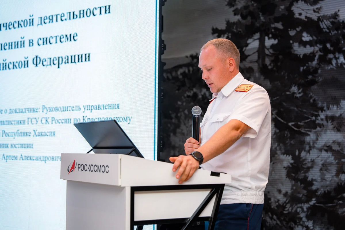 Руководитель управления криминалистики ГСУ СК России по Красноярскому краю и Республике Хакасия выступил с докладом на заседании Межведомственной комиссии по использованию результатов космической деятельности Руководитель управления криминалистики ГСУ СК России по Красноярскому краю и Республике Хакасия выступил с докладом на заседании Межведомственной комиссии по использованию результатов космической деятельности