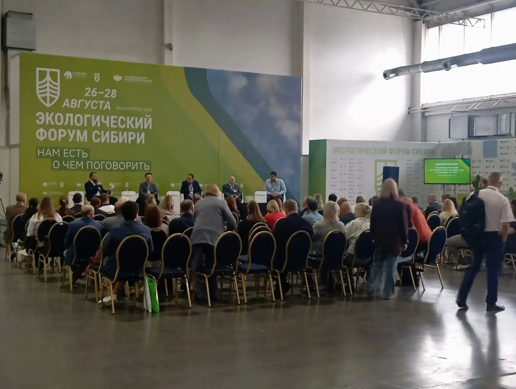 В Красноярске завершился Экологический форум Сибири В Красноярске завершился Экологический форум Сибири