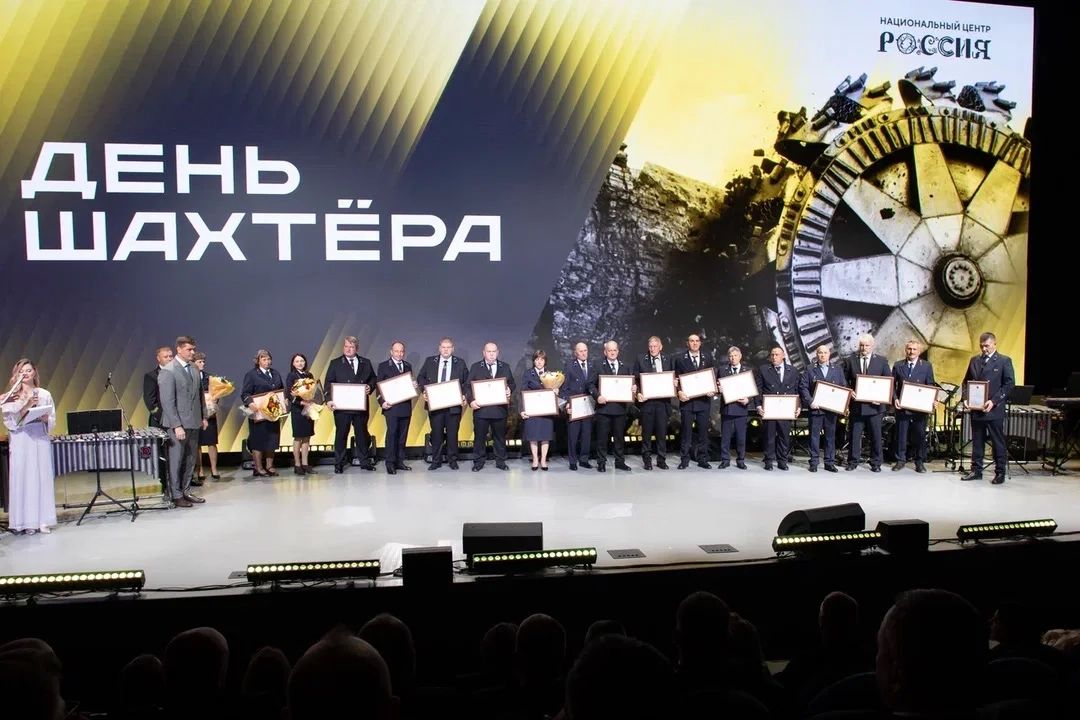 Работников угольной отрасли края чествуют в преддверии Дня шахтёра Работников угольной отрасли края чествуют в преддверии Дня шахтёра