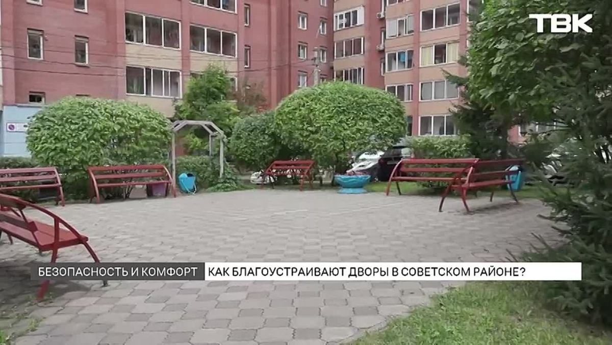 Как благоустраивают дворы в Советском районе?