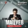 Начни культурный сезон красиво!